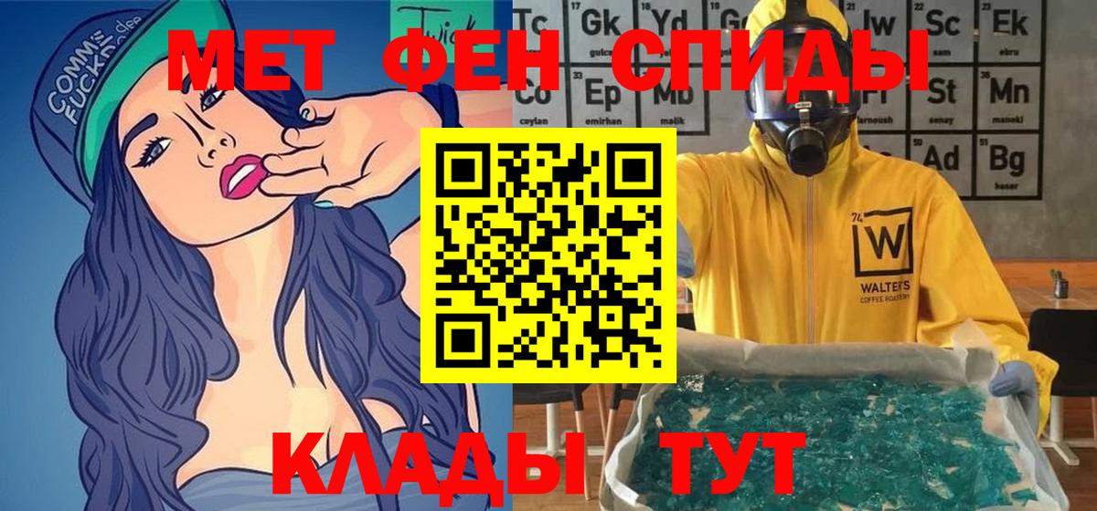 Амфетамин 97% Елизово