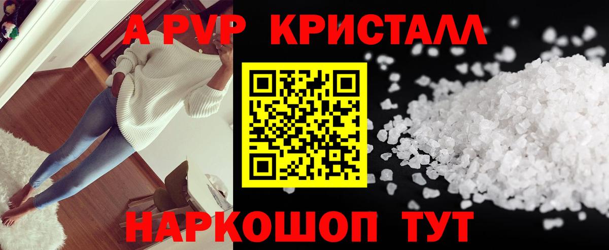 A PVP крисы CK  Alpha PVP мука  Елизово  Alfa_PVP  Вход с VPN  A-PVP VHQ 