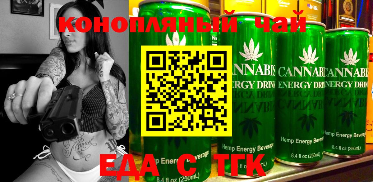 Cannafood конопля  Вход с VPN  Елизово 