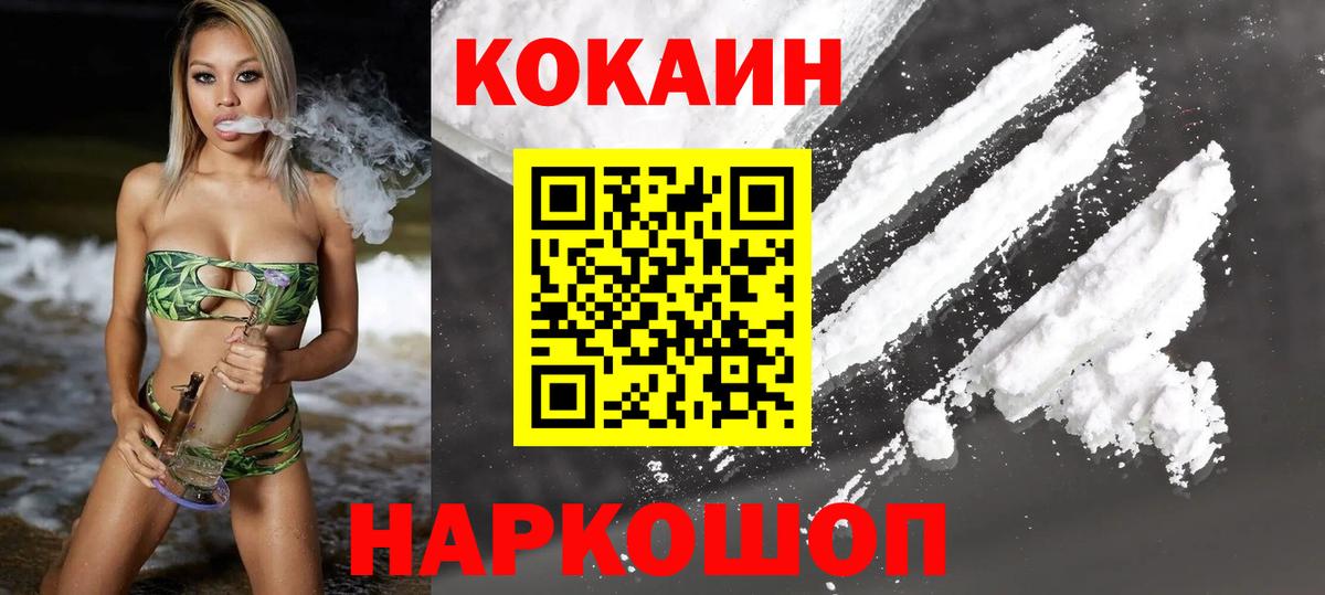 КОКАИН  что такое наркотик  Елизово  Вход с VPN  COCAIN Columbia  COCAIN Боливия 