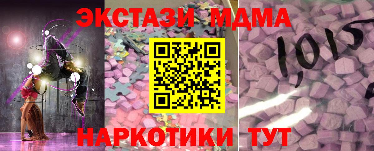Ecstasy 280 MDMA  Экстази  Елизово  ЭКСТАЗИ 99%  Вход с VPN 