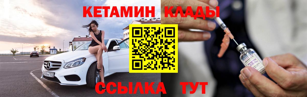 Кетамин ketamine  Кетамин ketamine  Елизово  Вход с VPN 