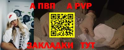 стафф Балаково