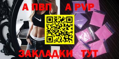 винт Балашиха