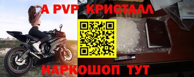 стафф Балаково