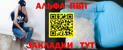стафф Балаково