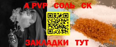 стафф Балаково