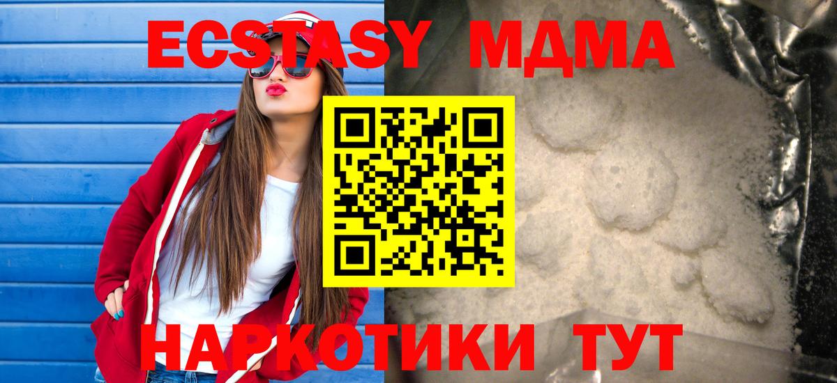 МДМА Molly  MDMA молли  Вход с VPN  Елизово 