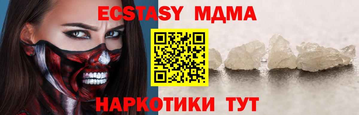 МДМА Molly Елизово