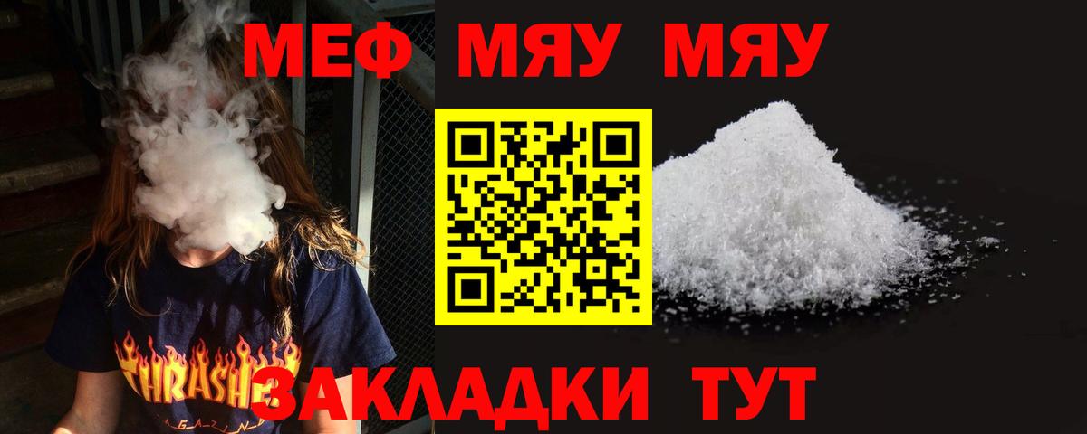 Меф мука  Вход с VPN  Меф  Елизово 