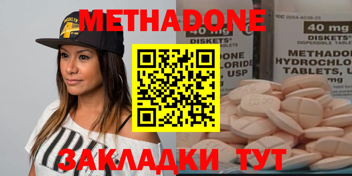 МЕТАДОН methadone  кракен ТОР  Елизово  Метадон VHQ  Вход с VPN 