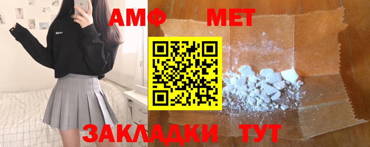 МЕТАМФЕТАМИН витя Елизово