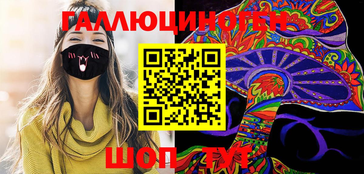купить наркоту  Вход с VPN  Псилоцибиновые грибы MAGIC MUSHROOMS  Елизово  Галлюциногенные грибы ЛСД 